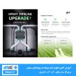 آموزش کالیبره فلومتر التراسونیک در پهپاد سمپاش Z30 و Z50